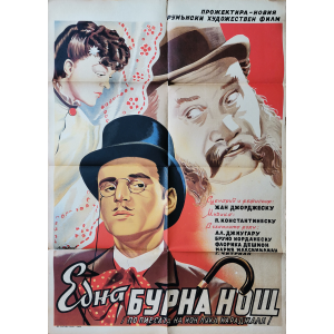 Филмов плакат "Една бурна нощ" (Румъния) - 1943